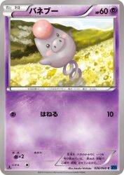 Spoink 026/060