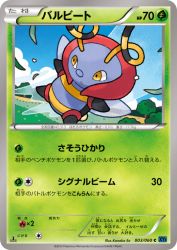 Volbeat 003/060