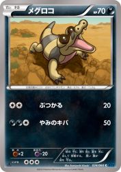 Sandile 034/060