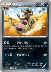 Krokorok 035/060