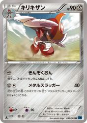 Bisharp 041/060