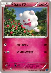 Swirlix 042/060