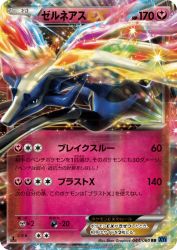 Xerneas-EX 044/060