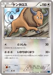 Tauros 045/060