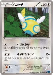 Dunsparce 046/060