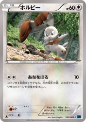 Bunnelby 052/060