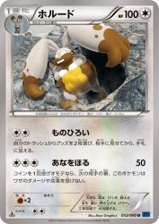 Diggersby 053/060