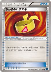 Muscle Band 057/060