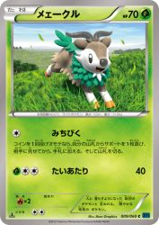 Skiddo 009/060