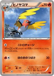 Fletchinder 012/060