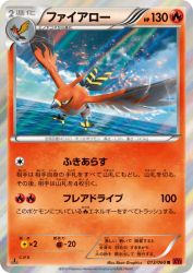 Talonflame 013/060
