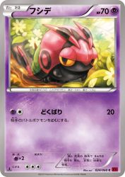 Venipede 024/060