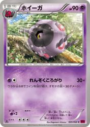 Whirlipede 025/060
