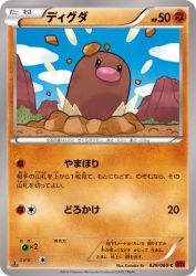 Diglett 029/060