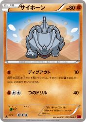 Rhyhorn 031/060