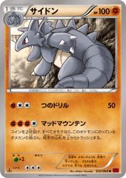 Rhydon 032/060