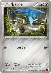 Honedge 038/060