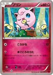 Jigglypuff 042/060