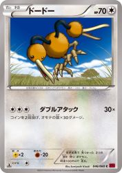 Doduo 046/060
