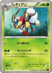 Ledian 005/060