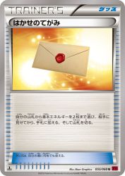 Professor's Letter 055/060