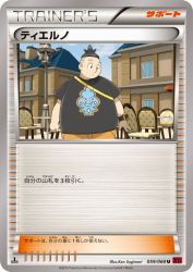 Tierno 059/060