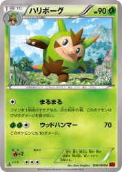 Quilladin 008/060