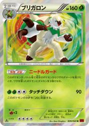 Chesnaught 009/060