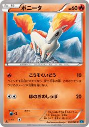 Ponyta 012/080