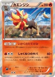 Pyroar 015/080