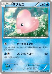 Luvdisc 022/080