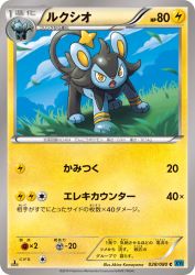 Luxio 028/080