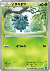 Pineco 004/080