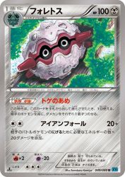 Forretress 049/080