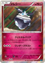 Carbink 054/080