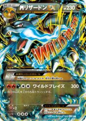 Mega Charizard-EX 055/080