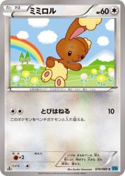 Buneary 070/080