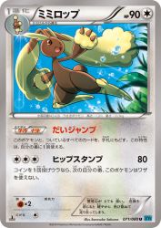 Lopunny 071/080