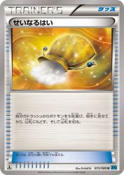 Sacred Ash 073/080