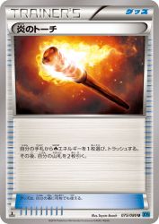 Fiery Torch 075/080