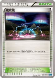 Magnetic Storm 080/080