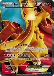 Charizard-EX 081/080