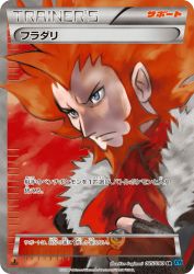 Lysandre 085/080