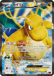 Dragonite-EX 100/096