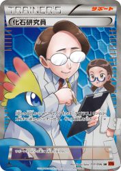 Fossil Researcher 101/096