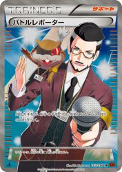 Battle Reporter 103/096