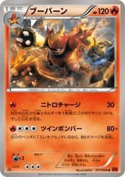 Magmortar 011/096