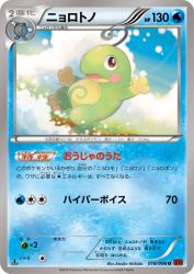 Politoed 018/096