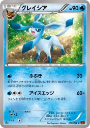 Glaceon 019/096