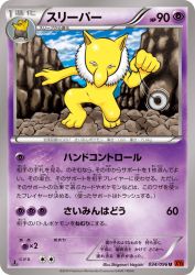 Hypno 034/096